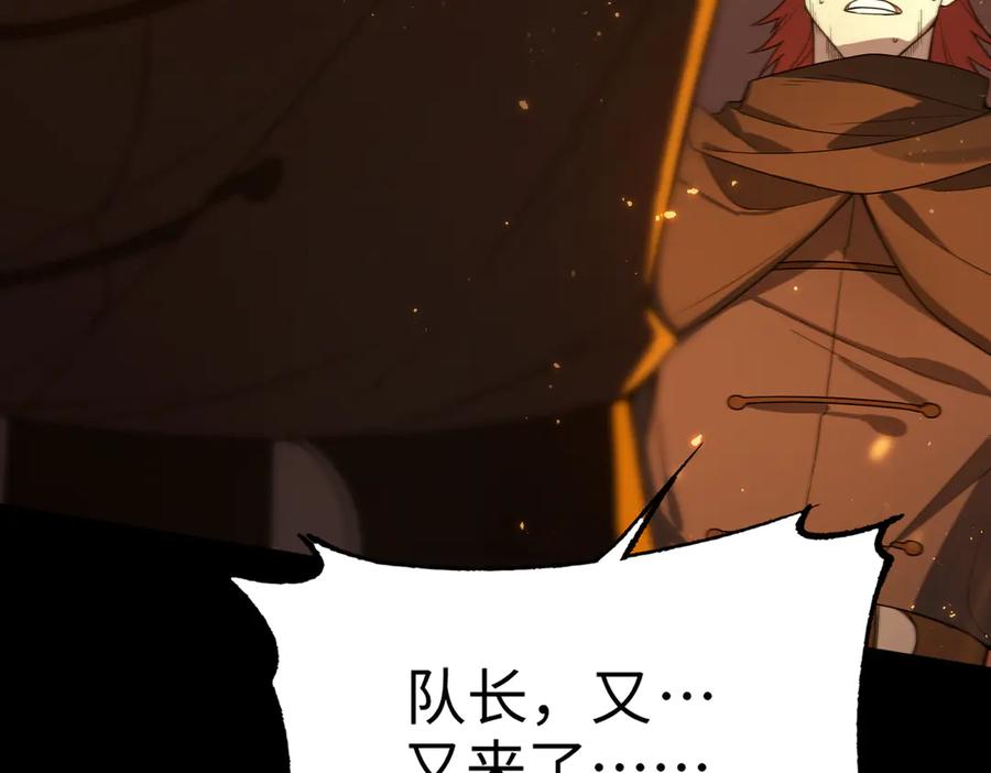 《SSS级超越常理的圣骑士》第40话 首战告捷 第23页