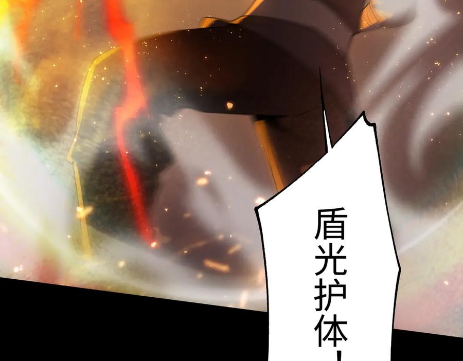 《SSS级超越常理的圣骑士》第40话 首战告捷 第19页