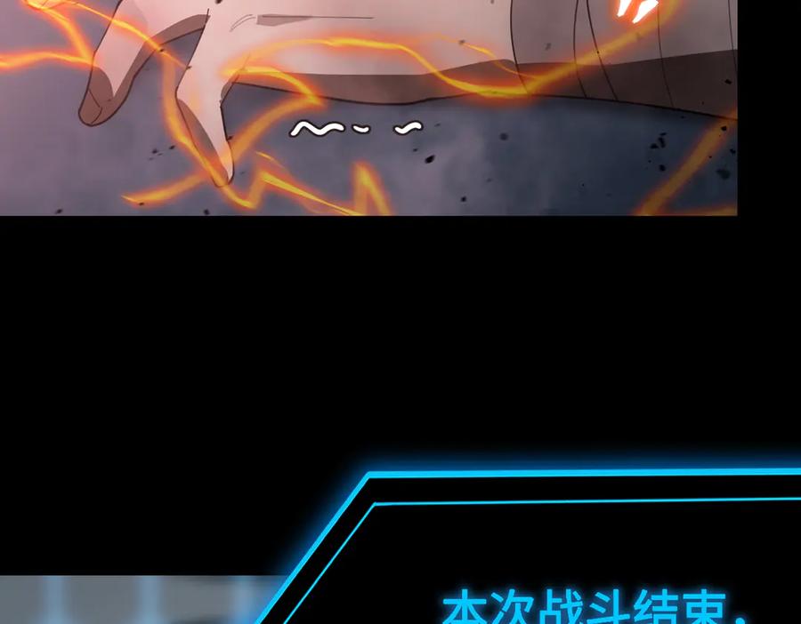 《SSS级超越常理的圣骑士》第40话 首战告捷 第42页