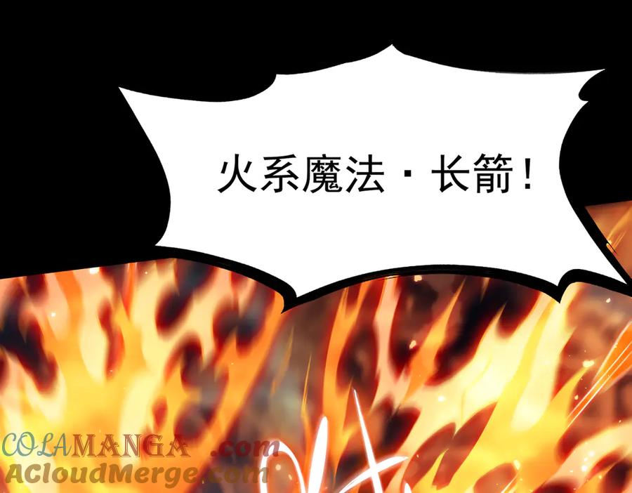 《SSS级超越常理的圣骑士》第40话 首战告捷 第13页