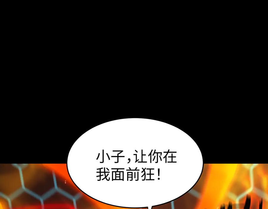 《SSS级超越常理的圣骑士》第40话 首战告捷 第134页