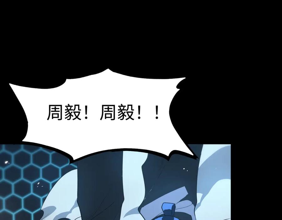 《SSS级超越常理的圣骑士》第40话 首战告捷 第110页