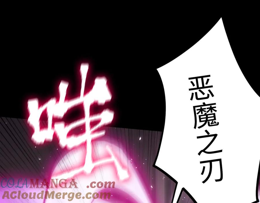 《SSS级超越常理的圣骑士》第40话 首战告捷 第33页