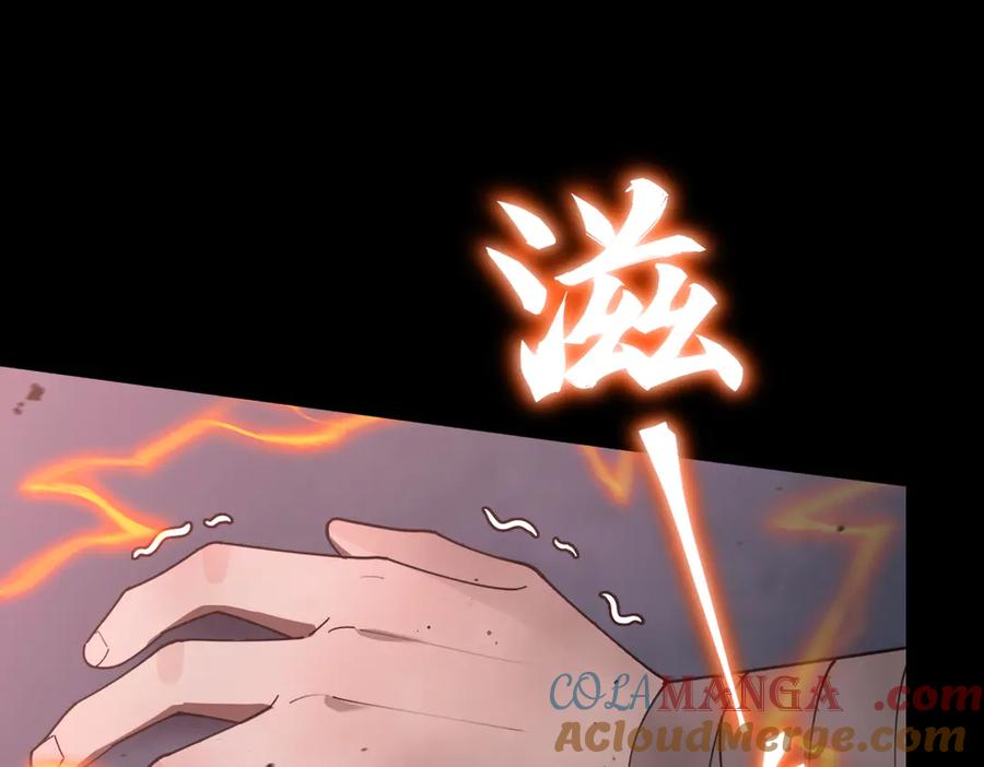 《SSS级超越常理的圣骑士》第40话 首战告捷 第41页