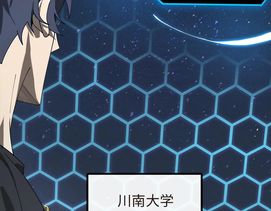 《SSS级超越常理的圣骑士》第40话 首战告捷 第114页
