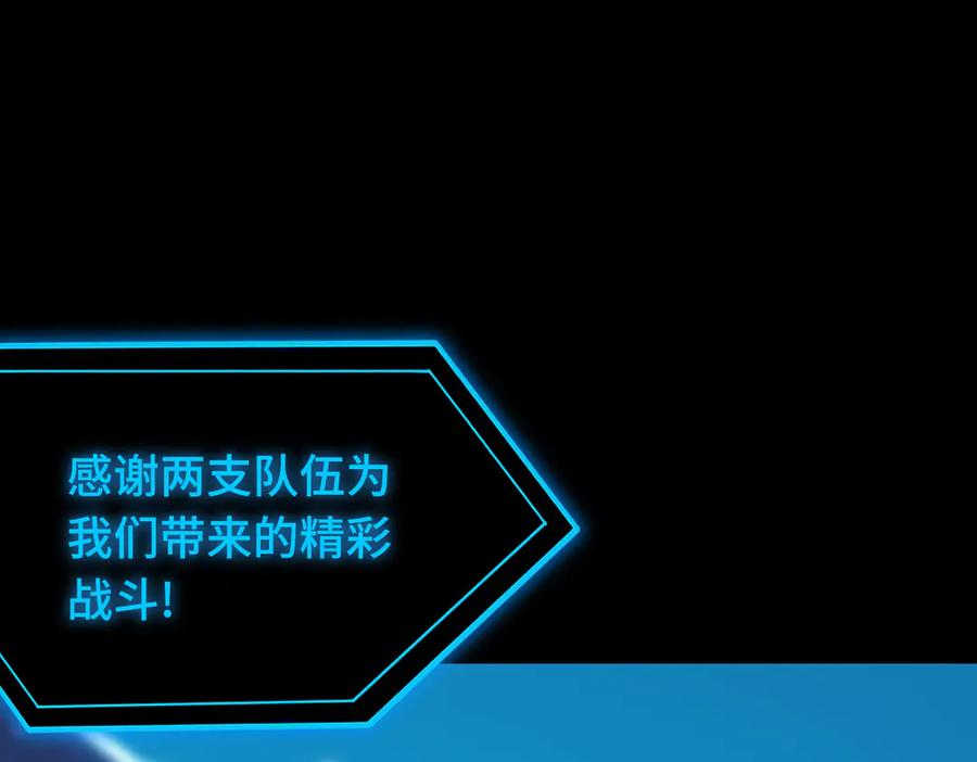 《SSS级超越常理的圣骑士》第40话 首战告捷 第47页