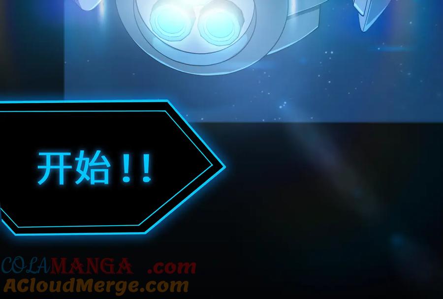 《SSS级超越常理的圣骑士》第40话 首战告捷 第125页
