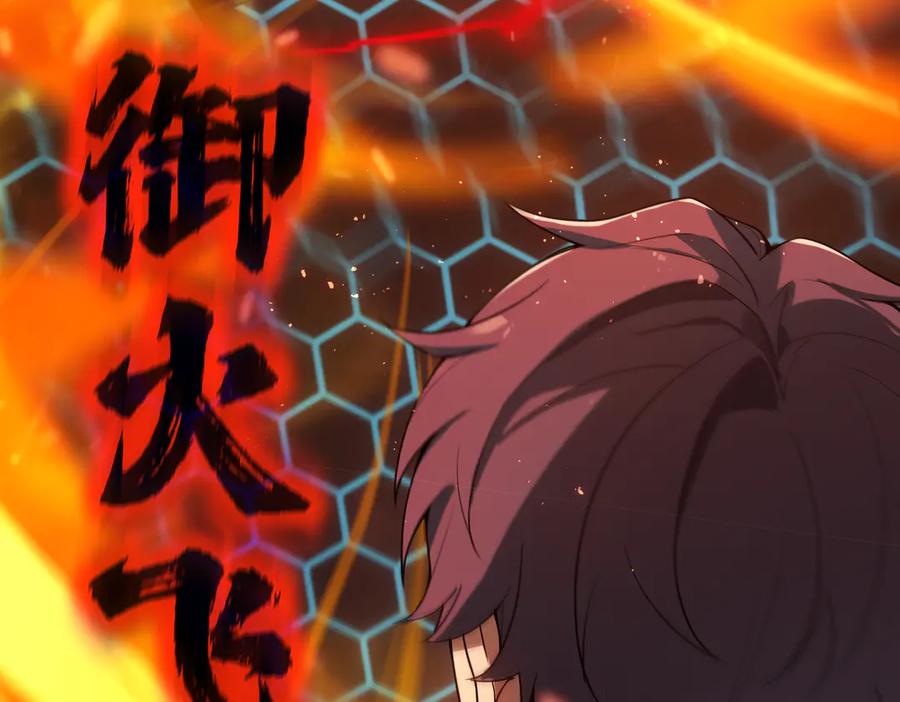 《SSS级超越常理的圣骑士》第40话 首战告捷 第136页