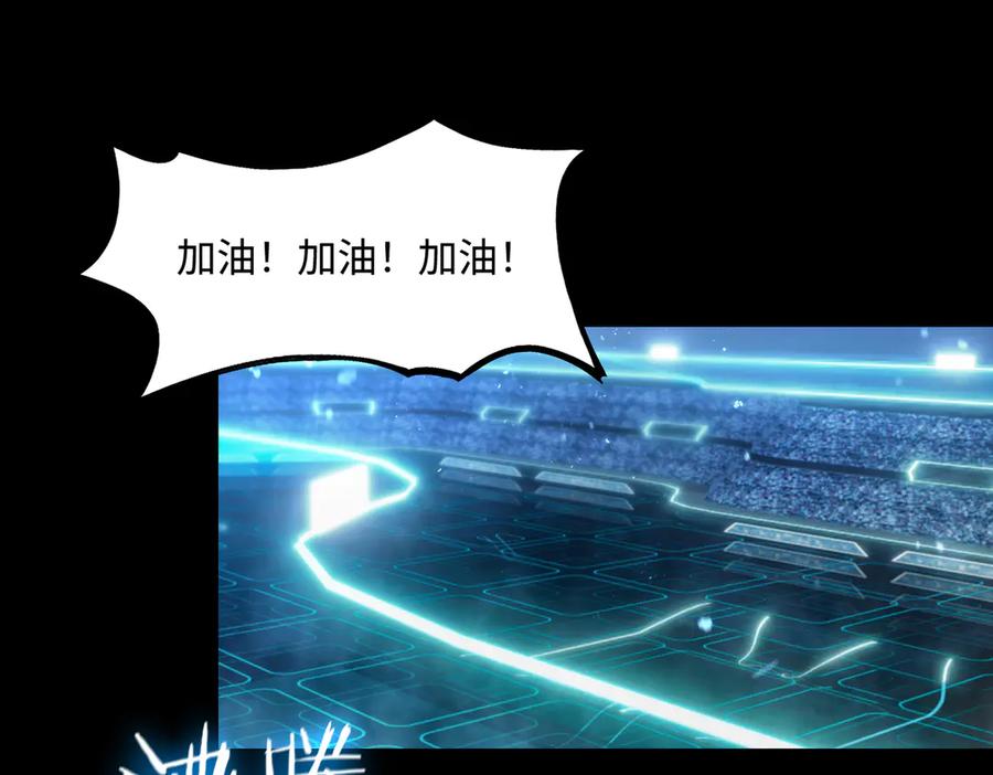 《SSS级超越常理的圣骑士》第40话 首战告捷 第92页
