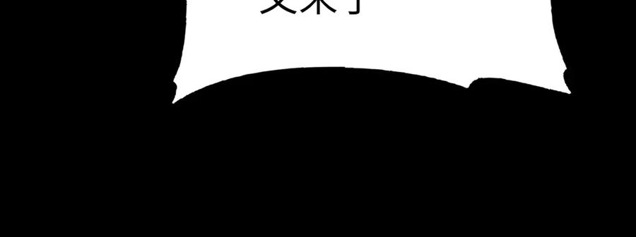 《SSS级超越常理的圣骑士》第40话 首战告捷 第24页