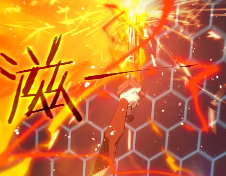 《SSS级超越常理的圣骑士》第40话 首战告捷 第127页