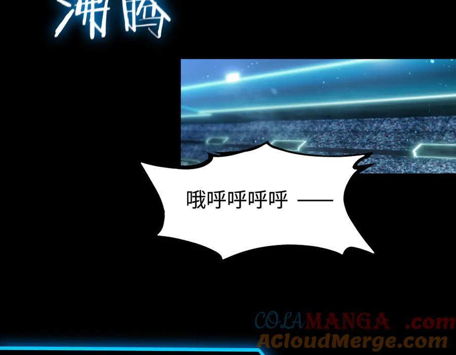 《SSS级超越常理的圣骑士》第40话 首战告捷 第93页