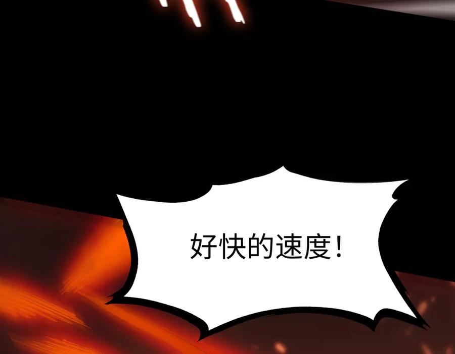 《SSS级超越常理的圣骑士》第40话 首战告捷 第142页
