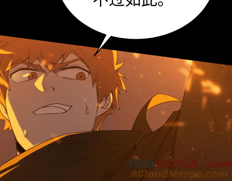 《SSS级超越常理的圣骑士》第40话 首战告捷 第21页