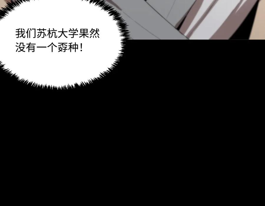 《SSS级超越常理的圣骑士》第40话 首战告捷 第90页