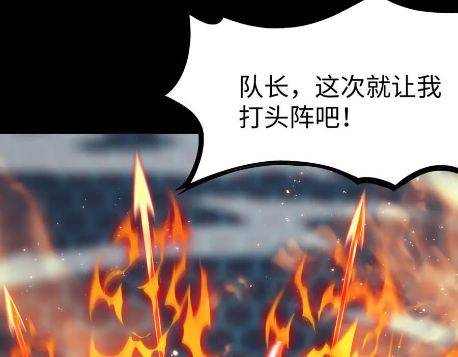 《SSS级超越常理的圣骑士》第40话 首战告捷 第10页