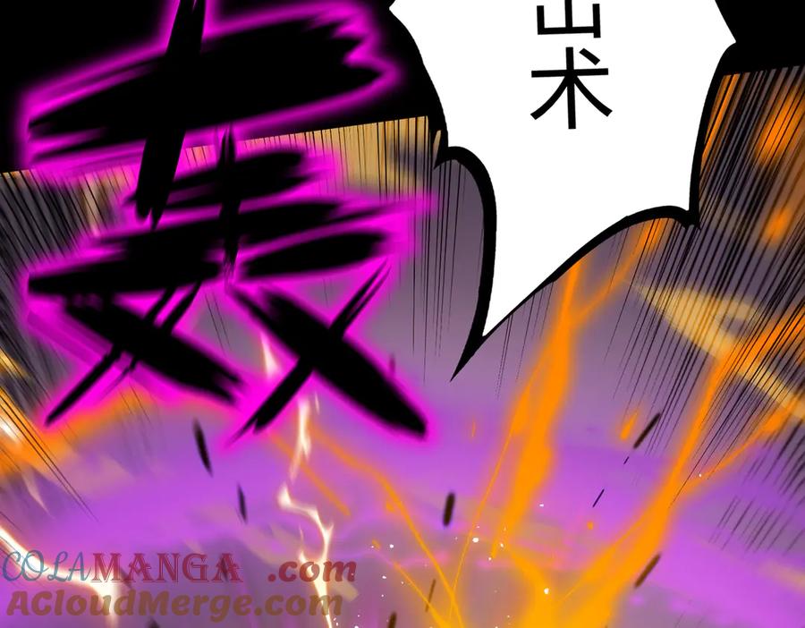 《SSS级超越常理的圣骑士》第40话 首战告捷 第37页