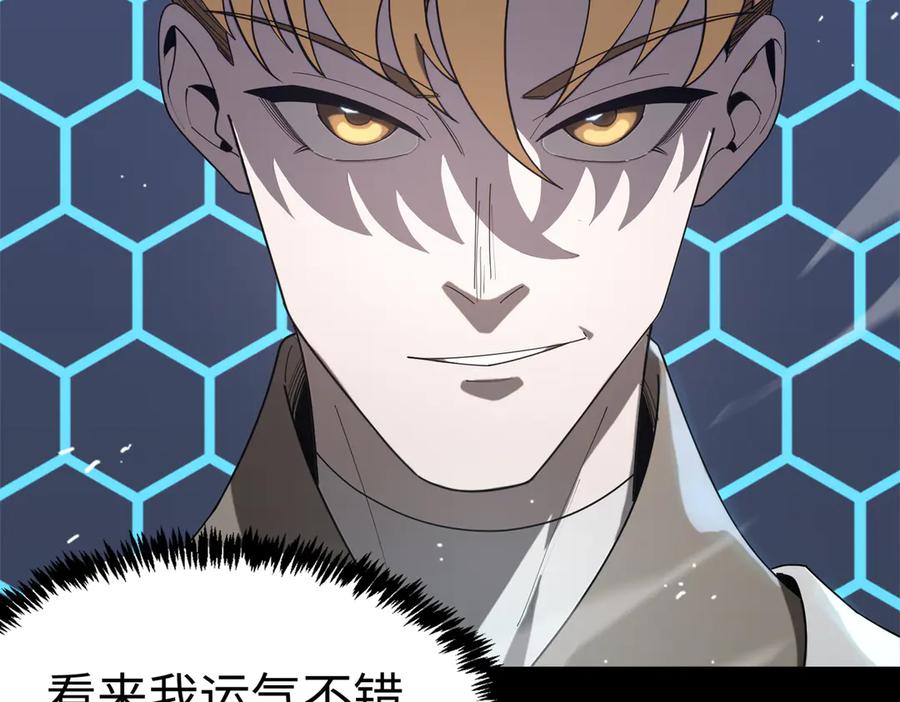 《SSS级超越常理的圣骑士》第40话 首战告捷 第118页