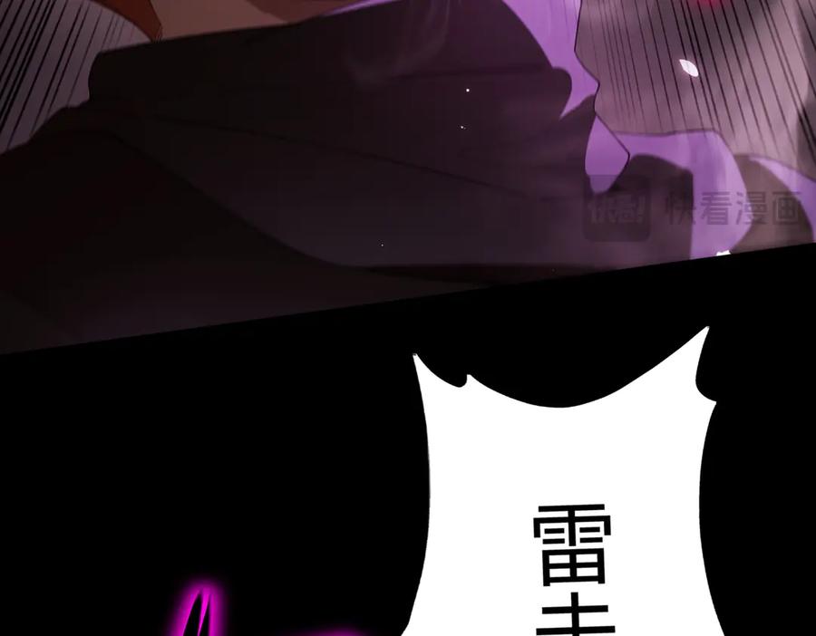《SSS级超越常理的圣骑士》第40话 首战告捷 第36页