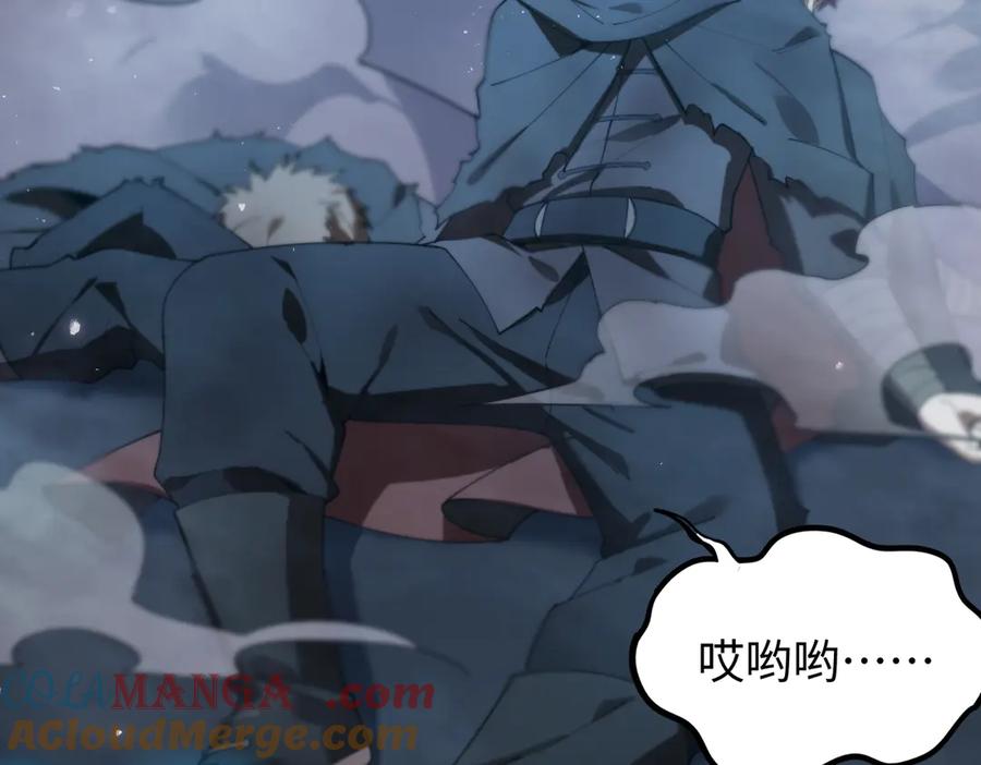 《SSS级超越常理的圣骑士》第40话 首战告捷 第45页