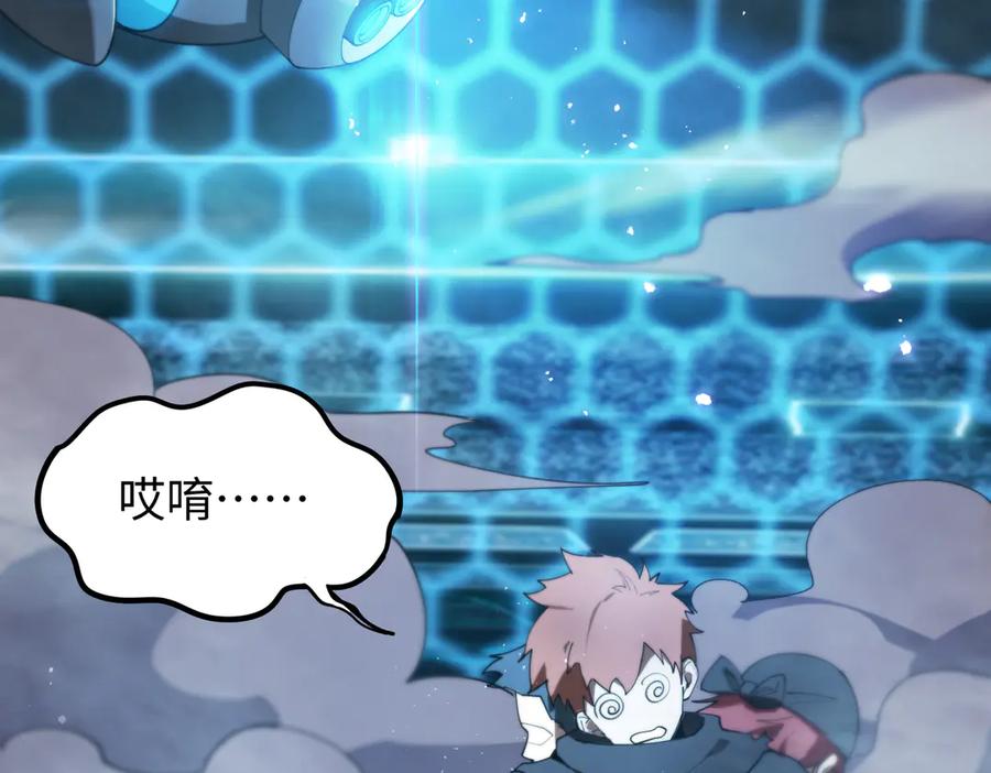 《SSS级超越常理的圣骑士》第40话 首战告捷 第44页