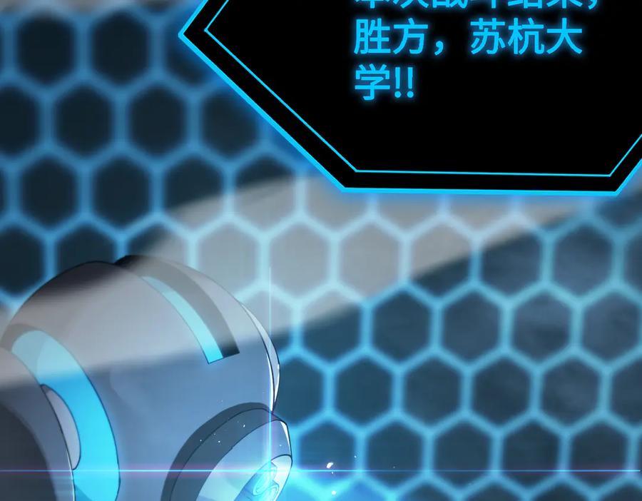 《SSS级超越常理的圣骑士》第40话 首战告捷 第43页