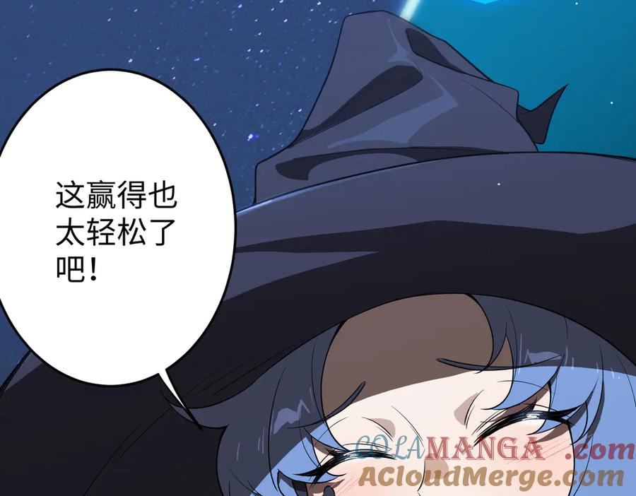 《SSS级超越常理的圣骑士》第40话 首战告捷 第49页