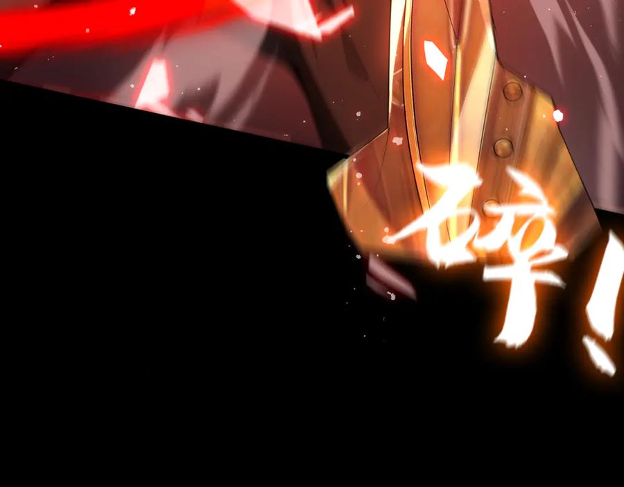 《SSS级超越常理的圣骑士》第40话 首战告捷 第31页