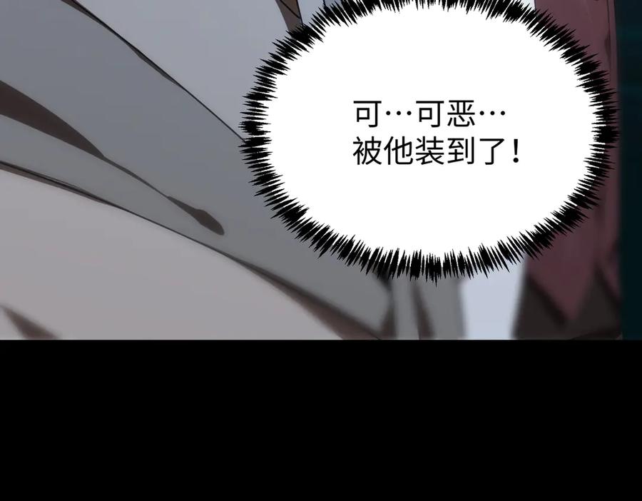 《SSS级超越常理的圣骑士》第40话 首战告捷 第64页