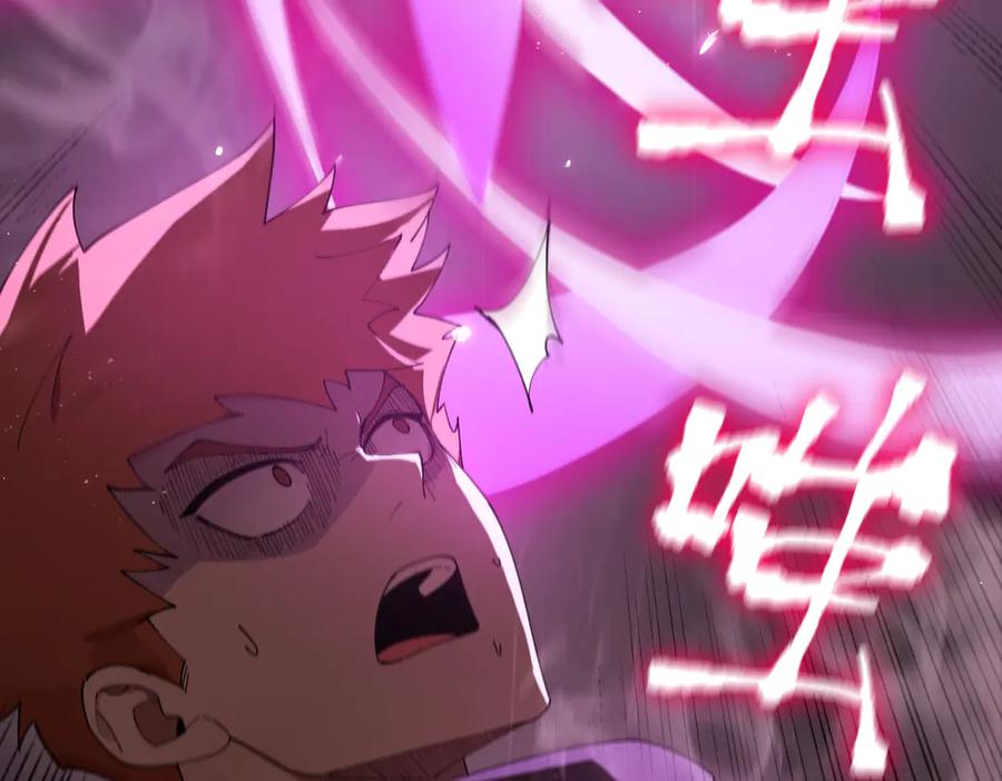 《SSS级超越常理的圣骑士》第40话 首战告捷 第35页