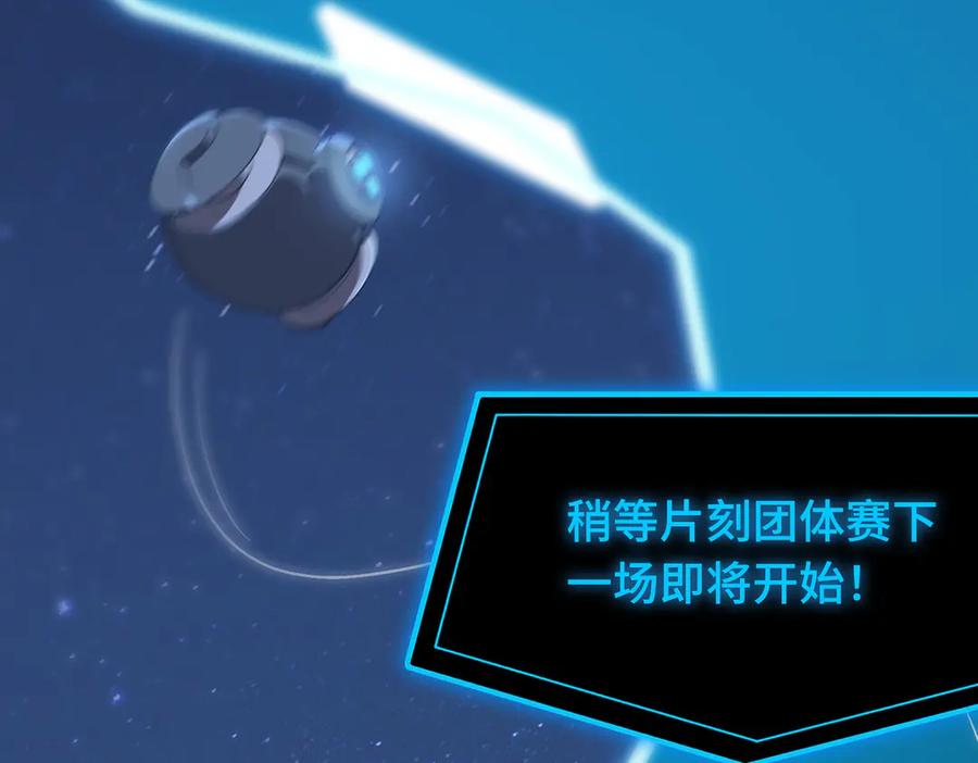 《SSS级超越常理的圣骑士》第40话 首战告捷 第48页
