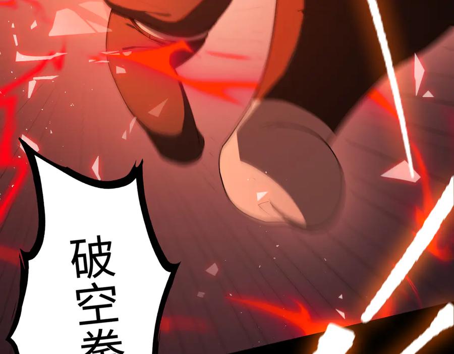 《SSS级超越常理的圣骑士》第40话 首战告捷 第27页