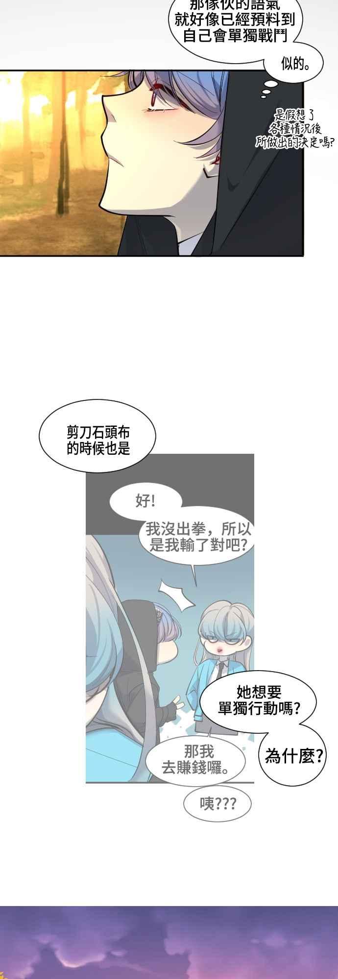 《变身外套》[第41话] 人质 第26页