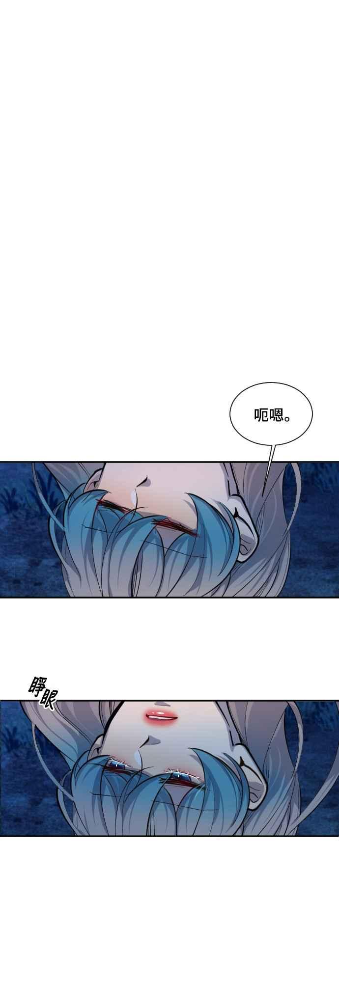 《变身外套》[第41话] 人质 第28页