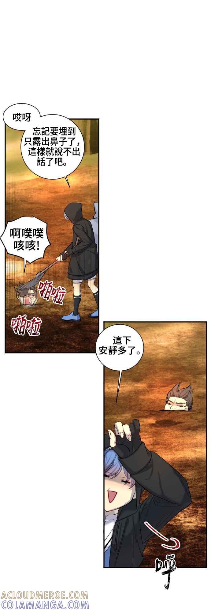 《变身外套》[第41话] 人质 第21页