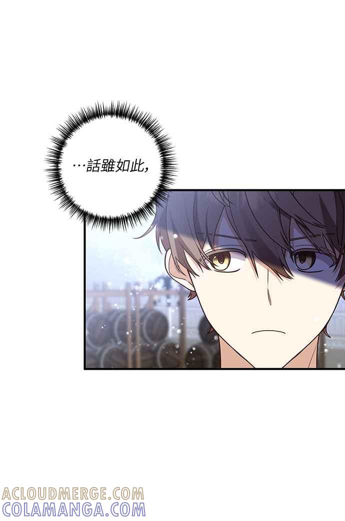 偏执男主的契约未婚妻 第44话 第16页