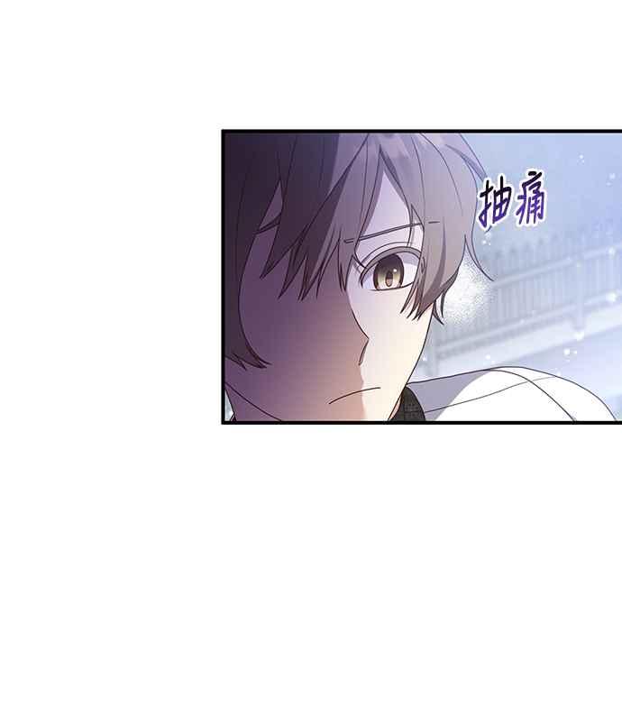 偏执男主的契约未婚妻 第44话 第11页