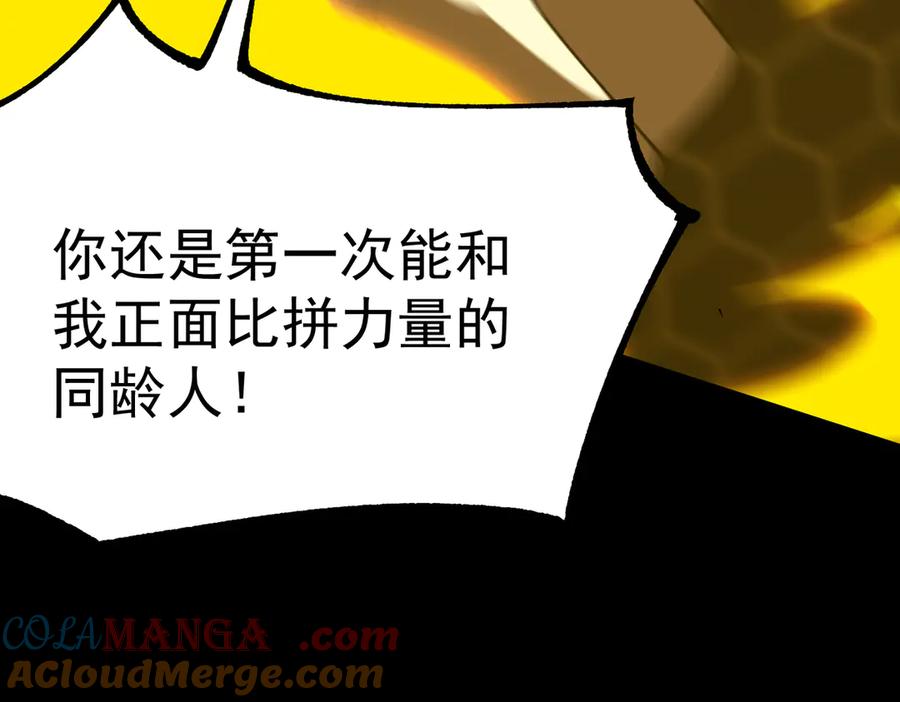 《SSS级超越常理的圣骑士》第44话 隐匿机器人 第177页