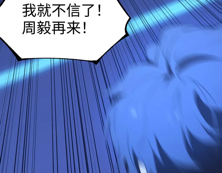 《SSS级超越常理的圣骑士》第44话 隐匿机器人 第162页