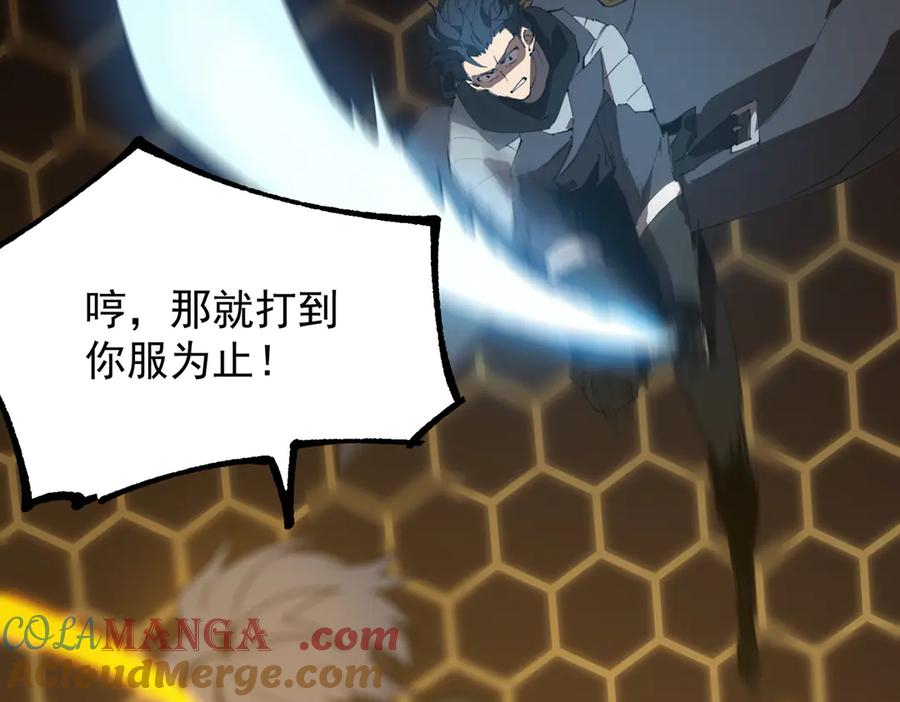 《SSS级超越常理的圣骑士》第44话 隐匿机器人 第165页