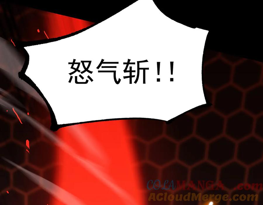 《SSS级超越常理的圣骑士》第44话 隐匿机器人 第149页