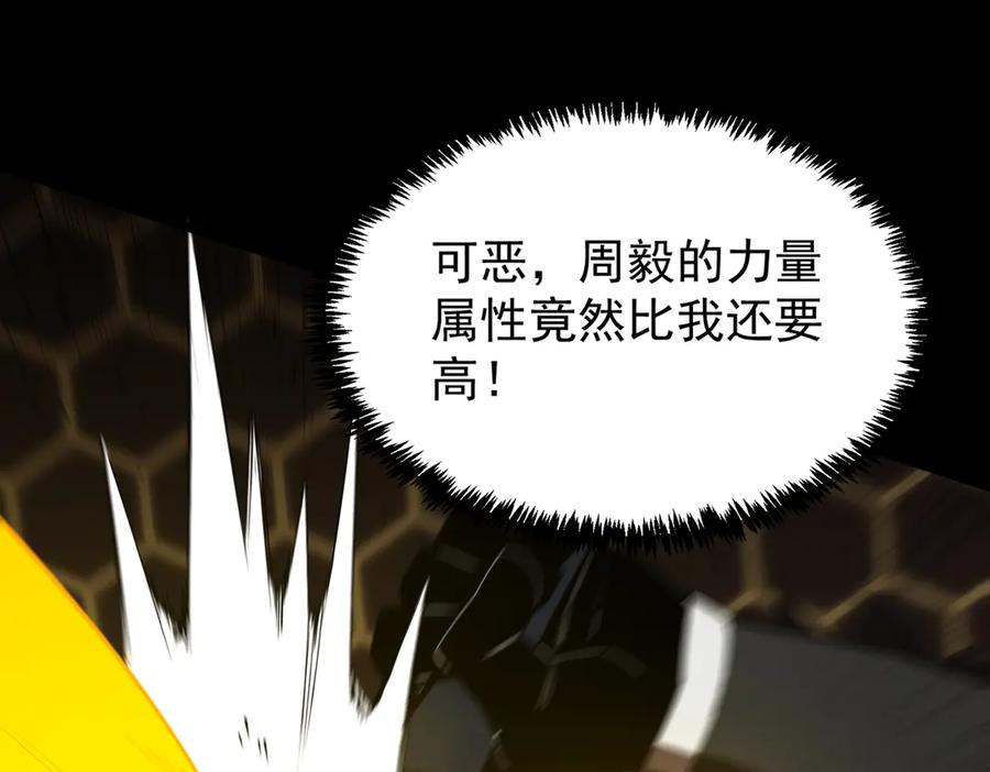 《SSS级超越常理的圣骑士》第44话 隐匿机器人 第178页