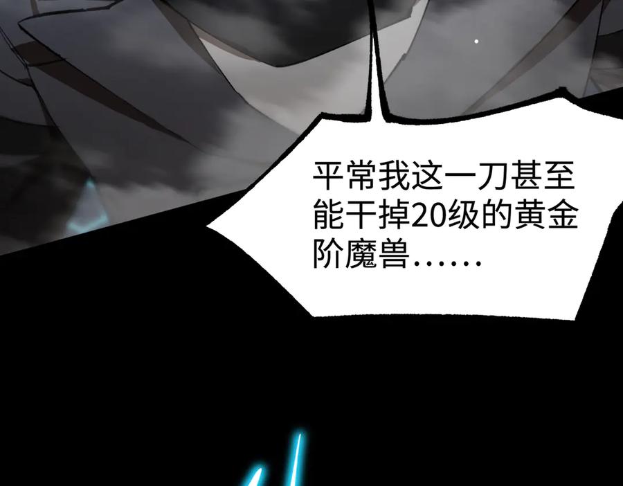 《SSS级超越常理的圣骑士》第44话 隐匿机器人 第159页