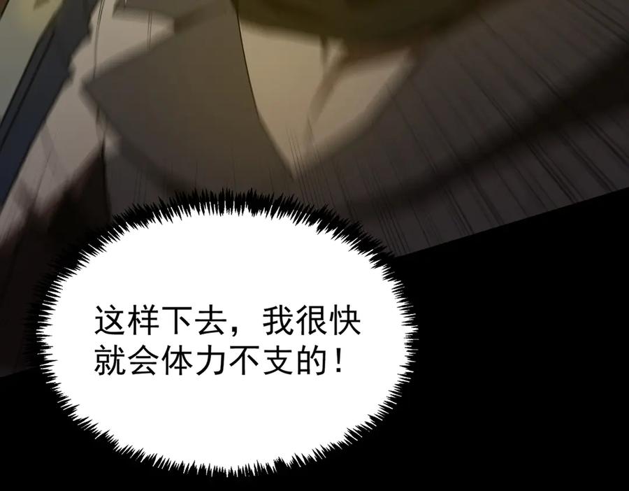 《SSS级超越常理的圣骑士》第44话 隐匿机器人 第180页