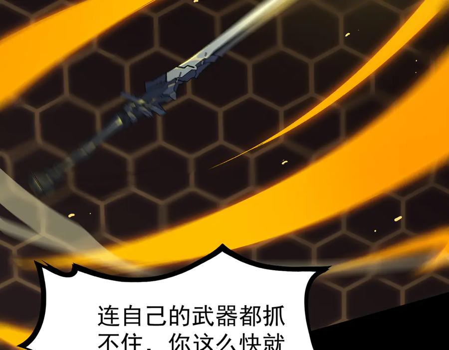 《SSS级超越常理的圣骑士》第44话 隐匿机器人 第183页