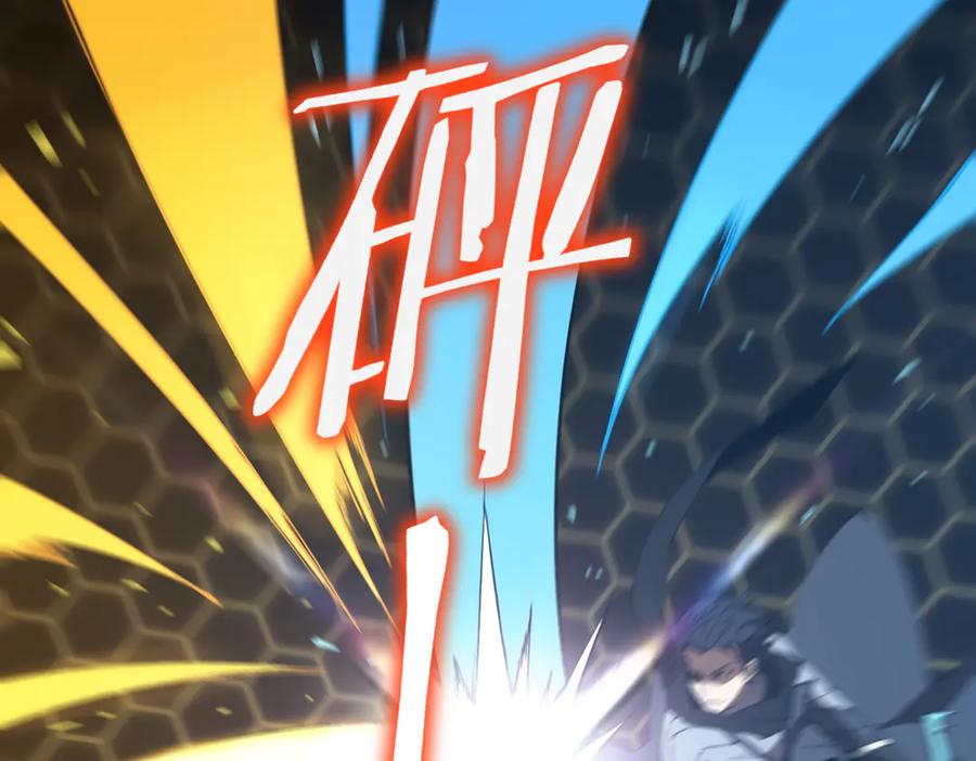 《SSS级超越常理的圣骑士》第44话 隐匿机器人 第170页