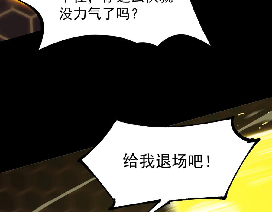 《SSS级超越常理的圣骑士》第44话 隐匿机器人 第184页