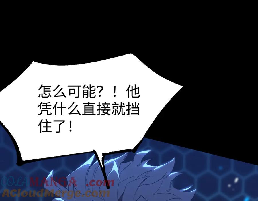 《SSS级超越常理的圣骑士》第44话 隐匿机器人 第157页