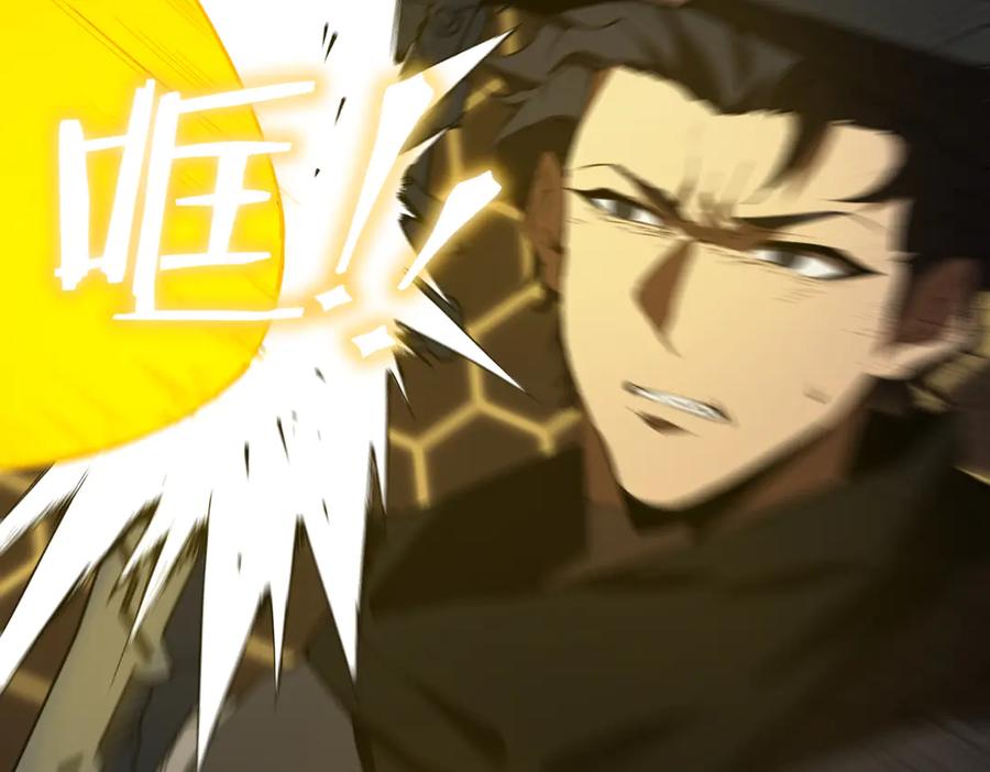 《SSS级超越常理的圣骑士》第44话 隐匿机器人 第179页