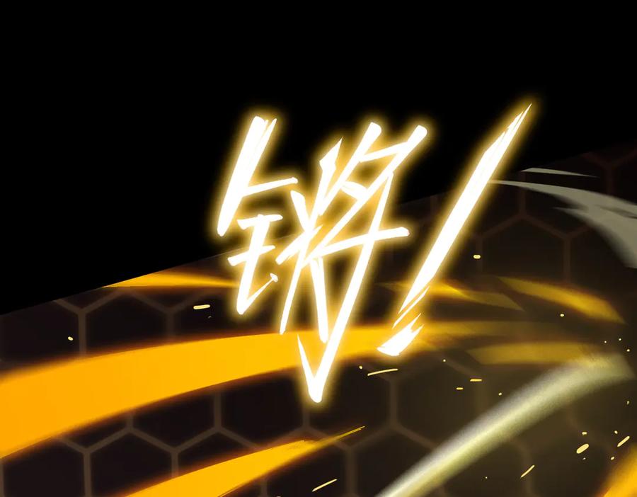 《SSS级超越常理的圣骑士》第44话 隐匿机器人 第182页